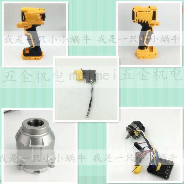 Craftsman new Xianglihui Wo 20V electric screwdriver accessories shell brushless lithium impact wrench aluminum shell switch accessories