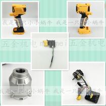Craftsman Xinxiang Huiwo 20v electric wrench accessories shell brushless Lithium electric impact wrench aluminum shell switch accessories