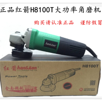 Jingchuang Hongjian high power H8100T angle grinder H8100B angle grinder polishing machine cutting machine angle grinder