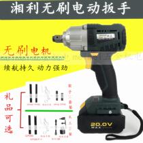 Xiangli Brushless Electric Wrench 90018 32 29 Impulse Lithium Battery Machine Charging Wrench Lithium Battery Bare Metal