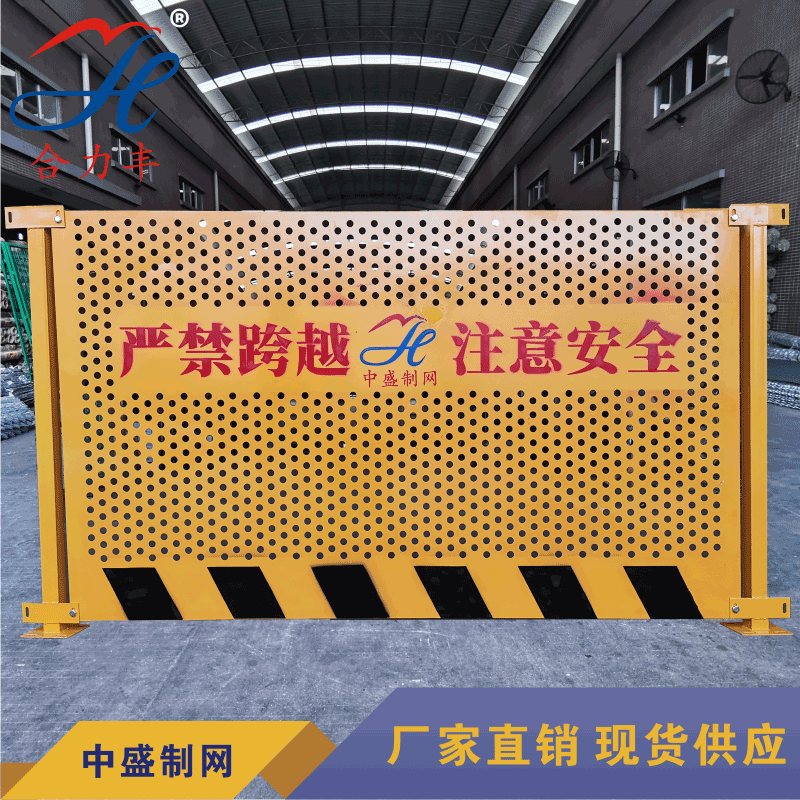 Flushing Hole Foundation Construction Safety Warning Site Construction Workshop Warehouse Linings Separation Fence Anti-Barrier Web Board