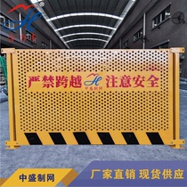 Punching foundation pit Building safety warning Site construction workshop Warehouse edge separation fence protective fence mesh plate