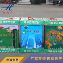 Shenzhou Kanglong insulation nail special glue Construction site inner and outer wall hanging net batch plastering