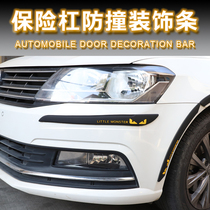 Car front and rear bumper anti-collision strip Universal Cartoon anti-scratch strip rear scratch front decoration sticker transparent