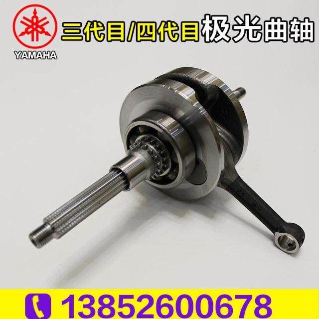Linhai Aurora Flying Eagle Gust Jin Gong Shan Ye Jinzhan 125-160 original crankshaft connecting rod assembly