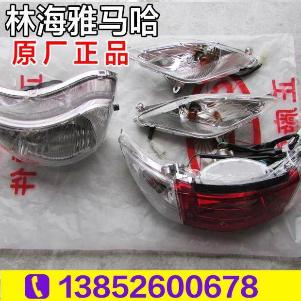 Eagle Motor FY100TA Yage Yilin Sea Qiaoge V dance Original headlamp headlamp assembly