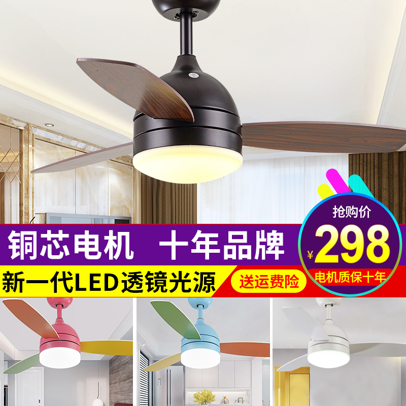 American Minimalist Children Ceiling Fan Lamp Ceiling Fan Lamp