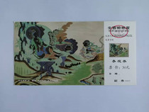 Postage tickets-Yulin Grottoes 11-620900-11-0013-00080 cents Mogao Grottoes