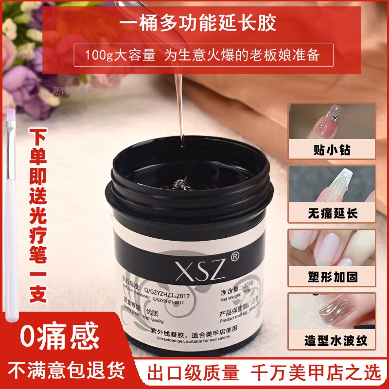 Extension Gel Nail Polish Phototherapy Hard Reinforcement Gel Nail Rhinestone Adhesive Tempered Crystal Coating Sealing Gel Large Bottle 100g Extension Gel Nail Polish Phototherapy Hard Reinforcement Gel Nail Rhinestone Adhesive Tempered Crystal Coating Sealing Gel Large Bottle 100g