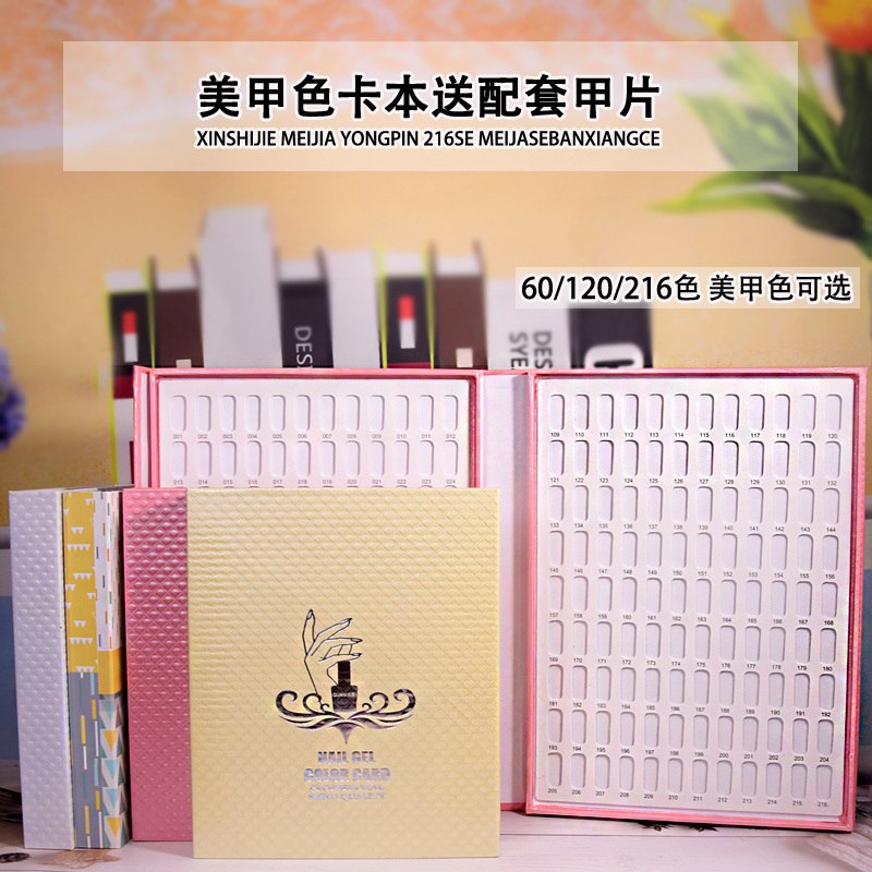 Nail Salon Nail Polish Color Card Book Dust-Proof Embedded Design Nail Polish Display Book 120/216 Colors Nail Salon Nail Polish Color Card Book Dust-Proof Embedded Design Nail Polish Display Book 120/216 Colors