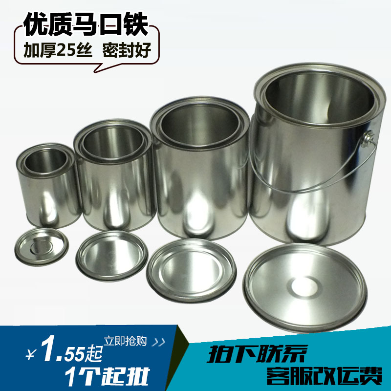 1L tinted tin bucket 2 liter sample preservation cup 4 paint tin can 0 3 liquid storage tank sealed 0 5 round iron bucket