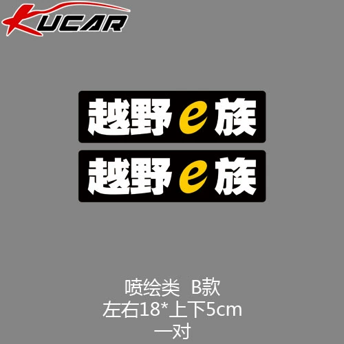 tem dán nắp capo xe ô tô Miếng dán xe địa hình e-family dán xe sửa đổi Mitsubishi Toyota SUV cá nhân hóa miếng dán kính phản quang chống xước đề can dán xe ô tô đề can dán xe ô tô 