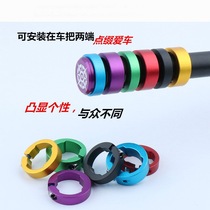 Bicycle handle lock ring mountain bike grip lock ring metal ring aluminum alloy lock ring fixing snap ring accessories
