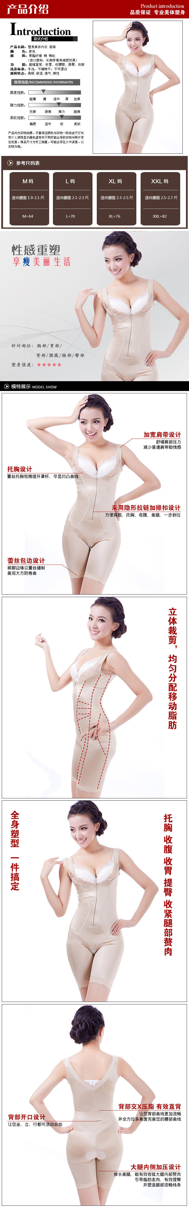 Sous-vêtement minceur L333 - Ref 710079 Image 7