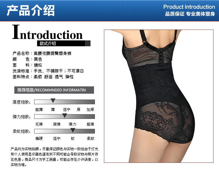 body amincissant K849 en polyester - Ref 685781 Image 6