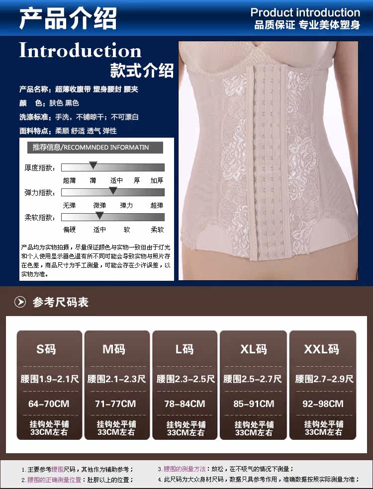 Corset Y703 en nylon - Ref 681890 Image 6