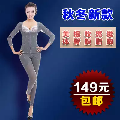 Special offer Autumn and winter body shaping body adjustment series Thin arms thin legs Body shaping body length clothes trousers T116 suit
