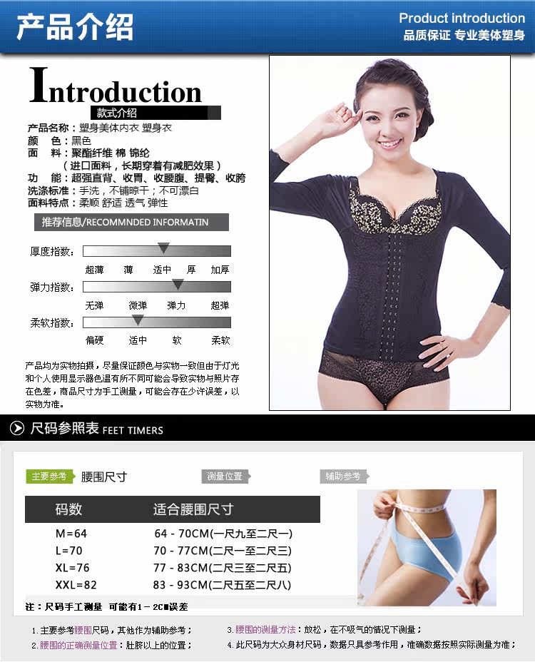 Corset amincissant - Ref 701216 Image 5