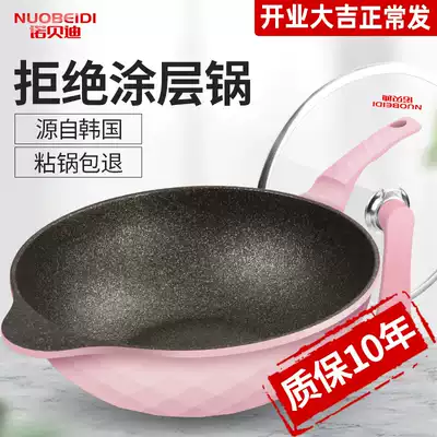 South Korea can shovel wheat rice stone wok non-stick pan silicone shovel pan household pot induction cooker universal 32CM