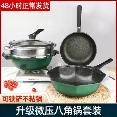 Pot set Full set of household German micro-pressure pot Maifan stone pot Net celebrity wok Star anise non-stick pan pan
