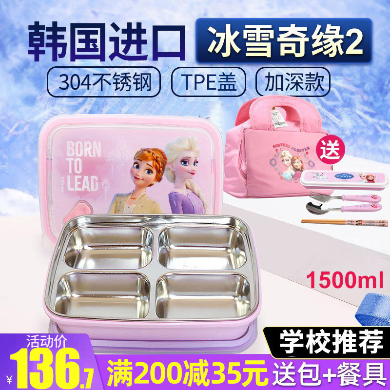 South Korea Ice and Snow Edge Elementary School Children Lunch Box Special Children Insulation Lunchbox 304 Stainless Steel Lunch Box box