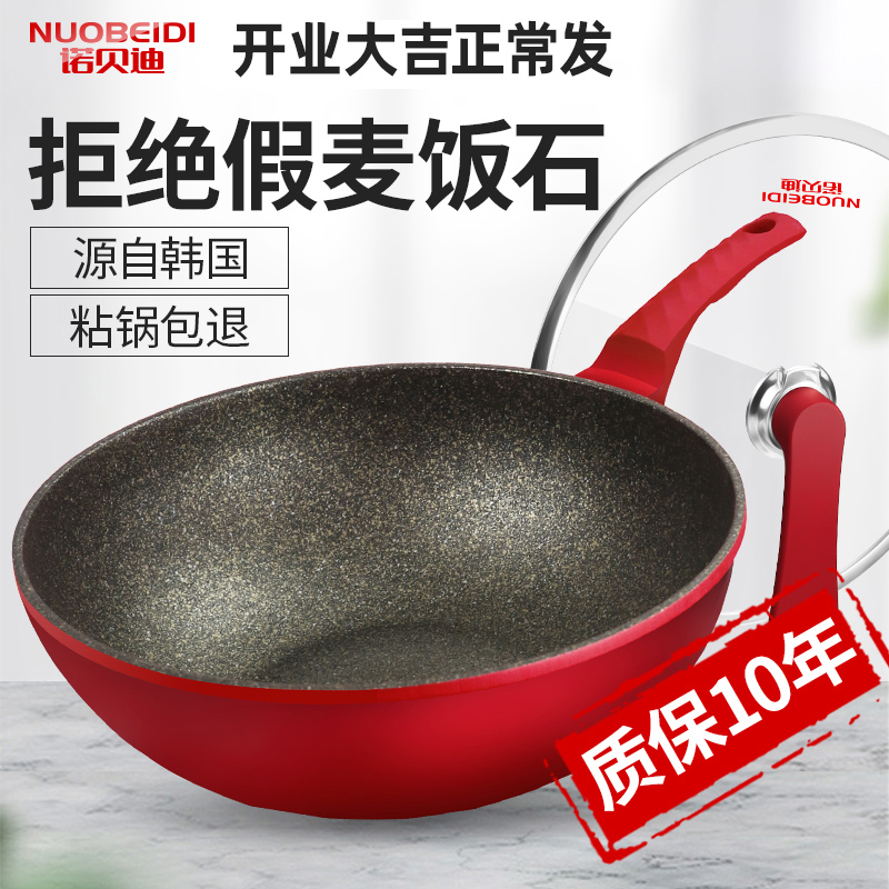 Korean pink wheat rice stone wok Non-stick pot Soup pot Induction cooker special gas stove General gas frying dual-use