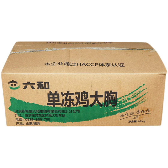 Liuhe chicken breast 20Jin [Jin equals 0.5kg] frozen fresh semi-finished raw commercial fresh batch whole box quick-frozen chicken large breast chicken breast