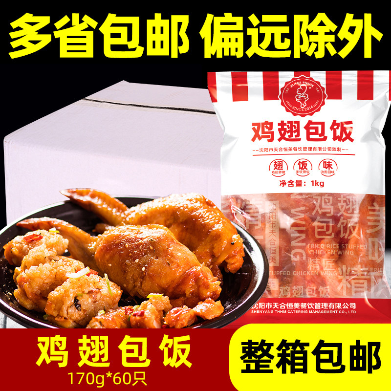 Heavy brother wings and semi-finished wings commercially Orleans chicken legs high fresh yield cafeteria special frozen