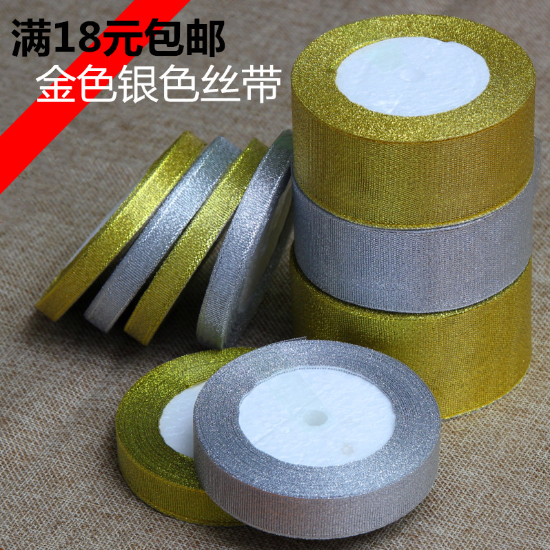 Gold and silver spring onion with wedding decoration golden silver ribbon baking satin ribbon satin with Christmas gift box Gift packaging color band