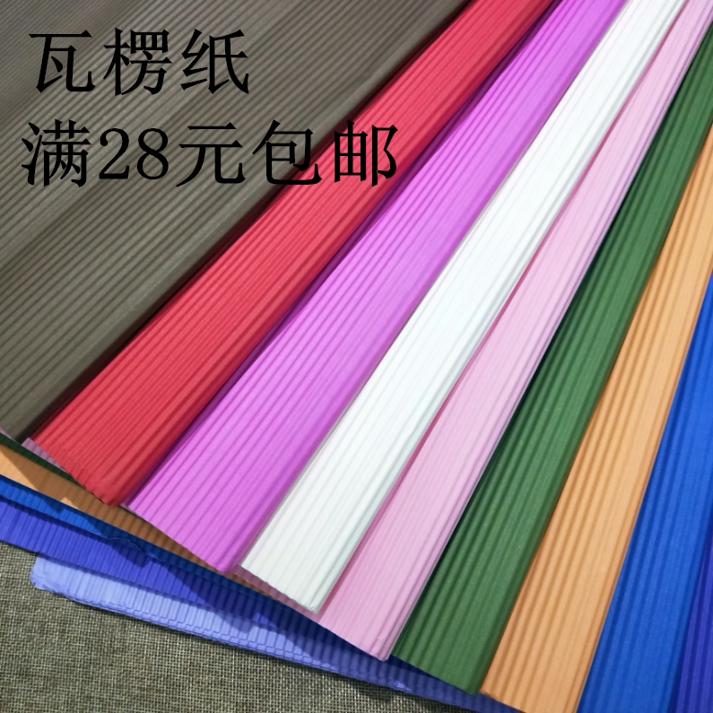 Handmade monochrome corrugated paper 20 sheets fresh flowers bouquet florist wrapping paper cartoon packaging material solid color kraft paper