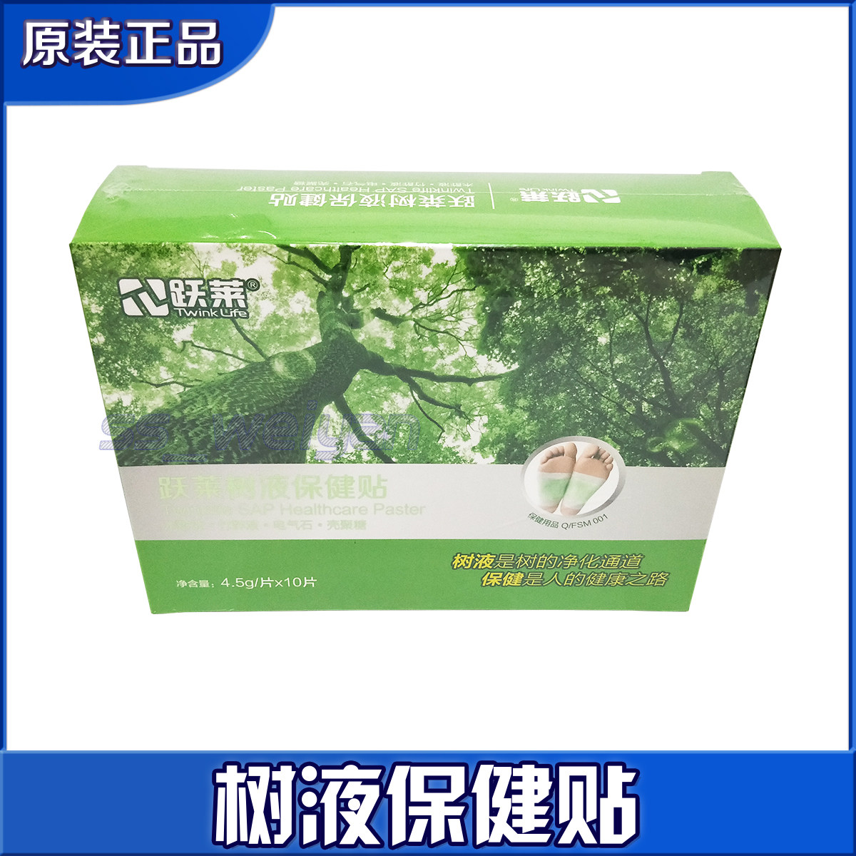 Full 200 minus 10 (tree liquid health care patch) - Wuhan Yuelai - original