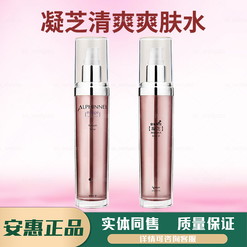 (Amphenol Nizhi Refreshing Toner) Ahui Products Probiotic Health Series