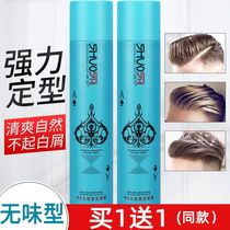 Fragrance-free and tasteless styling spray hairspray for men and womens hair long-lasting fluffy styling gel water strong extra hard dry glue