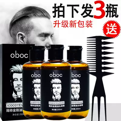 Men's back head styling retro oil head gel cream hair moisturizing extra hard and long lasting strong setting water fragrance hair gel