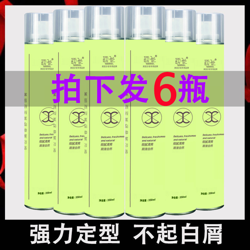 Hair Gel styling spray men's hair natural fluffy styling gel water Women strong lasting fragrance special hard dry glue