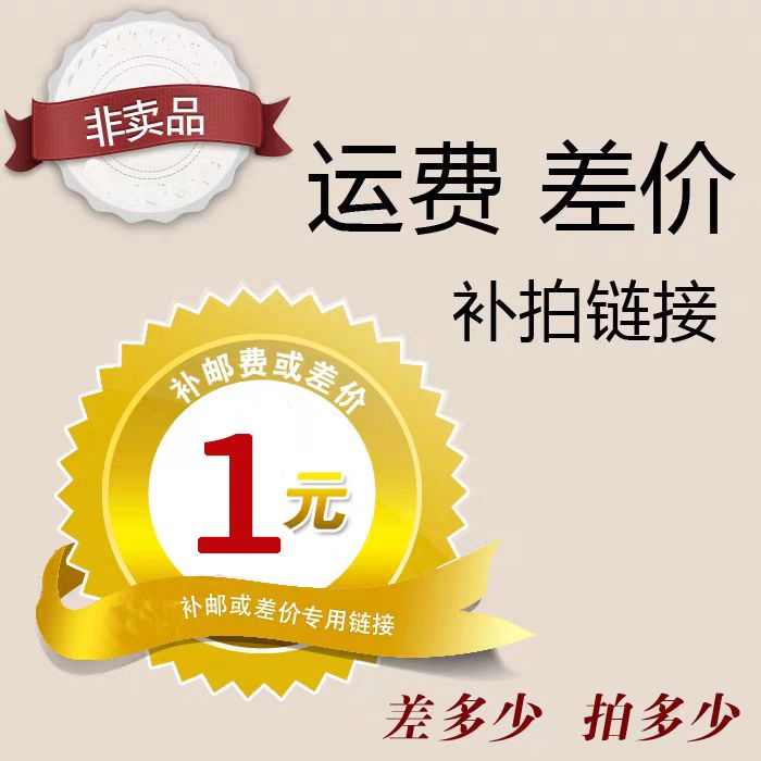 Make up the difference postage brocade is blocked by travel order function