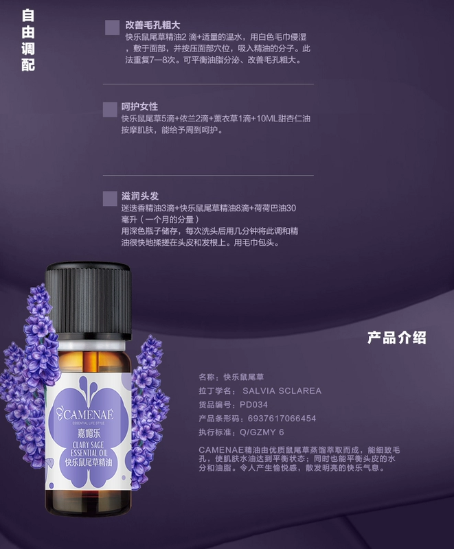 Tinh dầu Jiamei Le Happy Sage 10ml Firming Skin Oil Control Shrinking Pore Tinh dầu một chiều Tinh dầu chính hãng