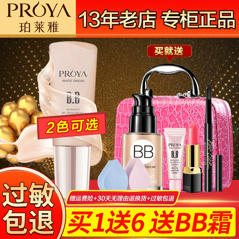 Kem nền Proya White Core Muscle Crystal BB Cream Chính hãng Counter Concealer Whitening Moisturizing Isolation Liquid Foundation Lady - Kem BB