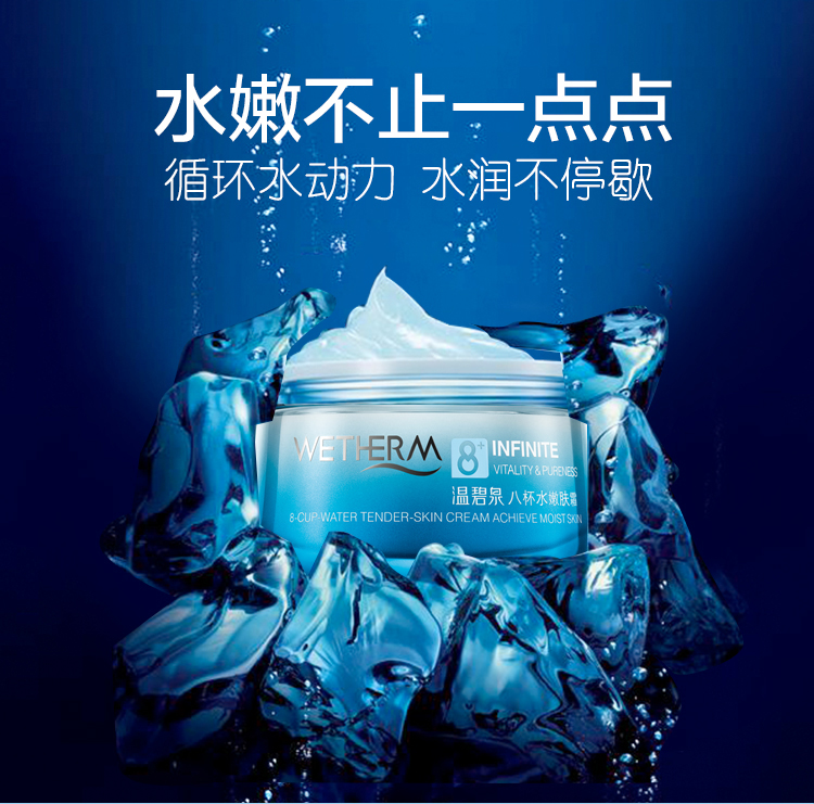 Wen Biquan tám ly kem trẻ hóa nước kem dưỡng ẩm chính hãng dưỡng ẩm kiểm soát tinh chất kem dưỡng ẩm kem buổi sáng và buổi tối kem dưỡng vitamin e