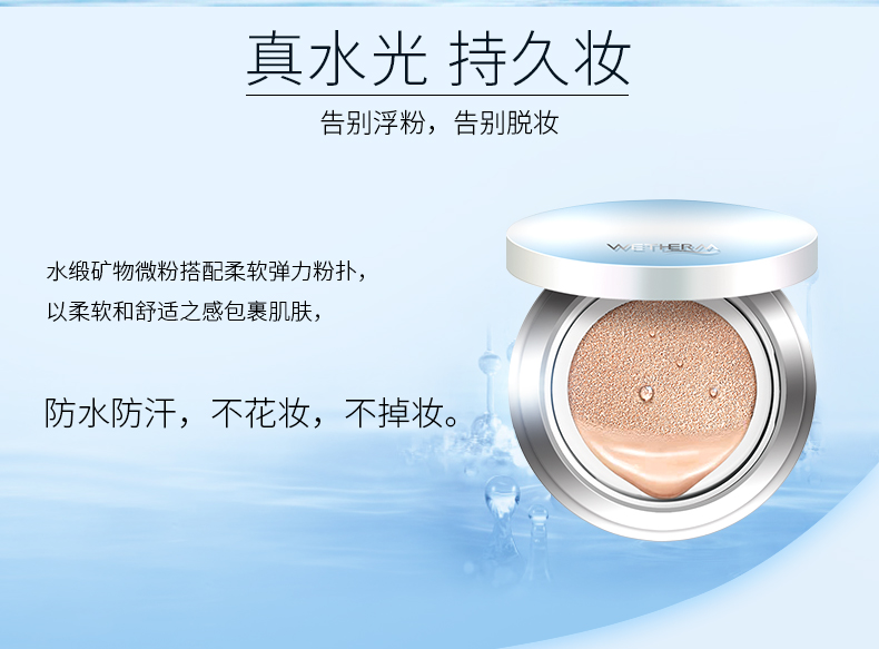 Wen Biquan air cushion CC Su Yan kem lâu trôi không trang điểm màu nude che khuyết điểm dưỡng ẩm kiểm soát dầu cô lập BB lỏng nền kem nền skinaz