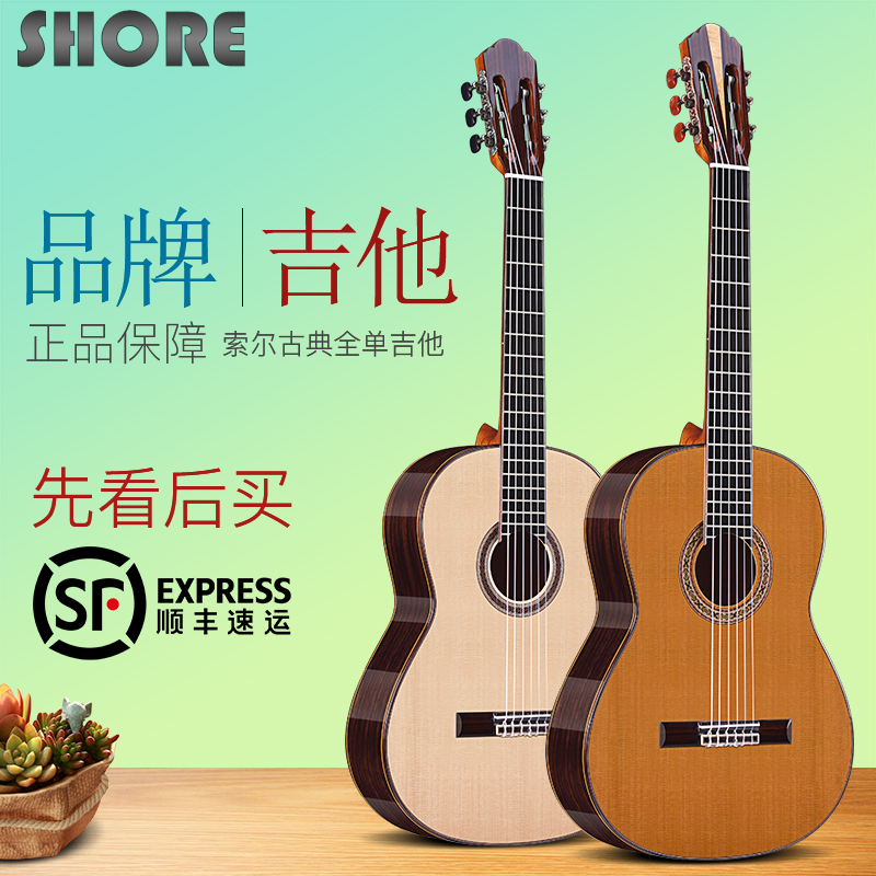 Shore Sol Full CG-190S CG-190S CG-290S CG-293S CG-293S Grade 39 Assay Classical Guitar