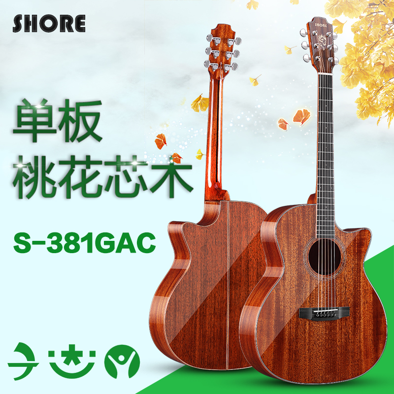 Shore Sol S-381GAC Whole Peach Blossom Core Veneer Guitar Beginners Veneer Ballad Electric Box Wood Guitar