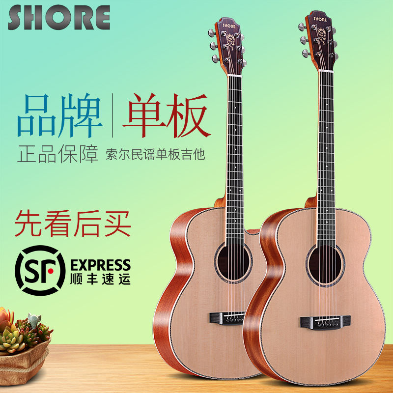 Shore Sol Guitar S-313 Acoustic Acoustic Guitar Single Board Acoustic Guitar Electric Box Guitar 40 Inch Acoustic Guitar