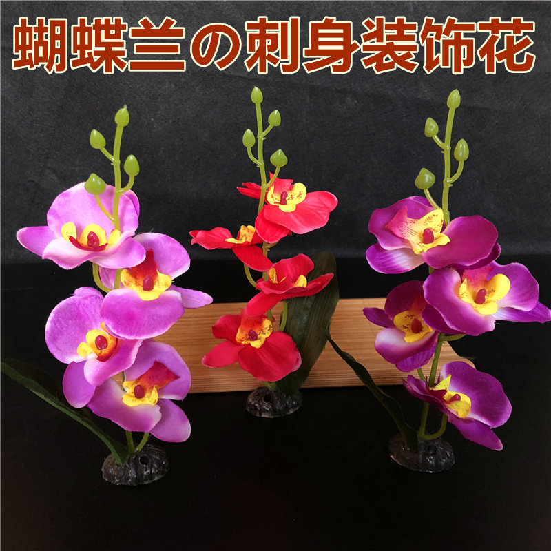 Hotel artistic conception dishes cold dishes decoration plate decoration flowers and plants plate decoration sushi simulation Phalaenopsis sashimi creative small ornaments
