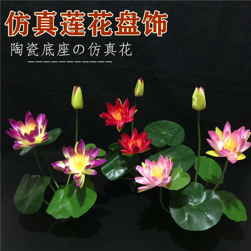 Hotel Japanese sashimi plate decoration dishes decorated with cold plate decoration simulation lotus lotus decoration dining room Ming file
