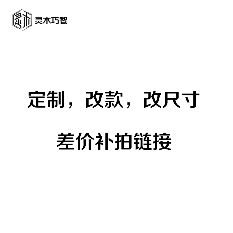 Customized change, size change, color change, freight supplement, commodity supplement, special shooting link, design fee