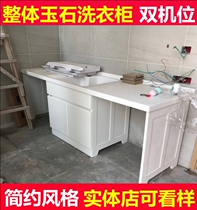 Customized full stone washing wardrobe whole full Jade washing wardrobe balcony companion artificial stone rubbing table washing groove