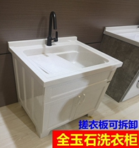 Qianli stone whole full Jade washing closet balcony washboard removable full stone laundry