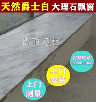 Chengdu custom natural marble jazz white bay window table stone stone door stone hand wash table stone background wall