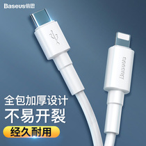 Bees is suitable for Apple typeec to lighting charging cable flash charging pd18w iPhonex data cable Xs 11ProMax mobile phone usb-